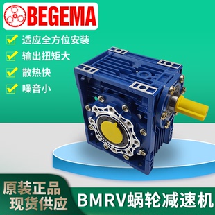 150RV蝸輪蝸桿減速機(jī)配熔噴機(jī)電機(jī) NMRV40 130 110
