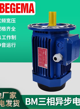 立卧式三相异步电动机370w/0.75kw220vYE37124全铜线马达铝壳交流