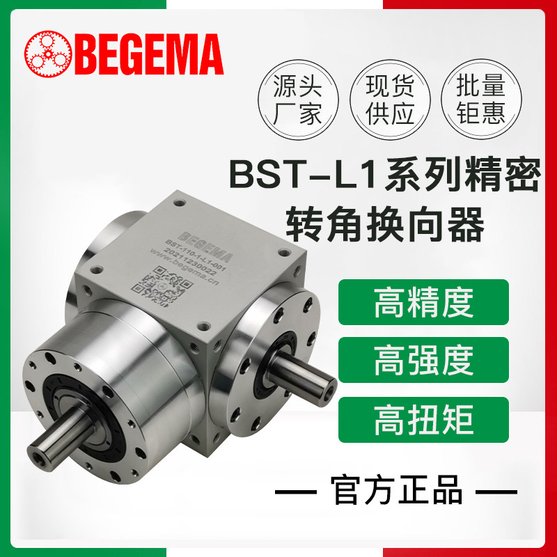 T系列螺旋伞齿轮转向器 十字换向 转向箱 HD减速机 065 075PW110