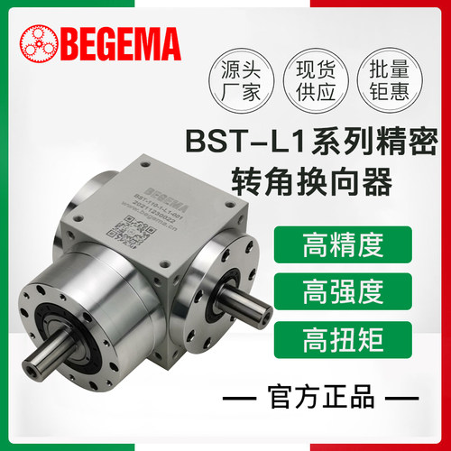 T系列螺旋伞齿轮转向器 十字换向 转向箱 HD减速机 065 075PW110