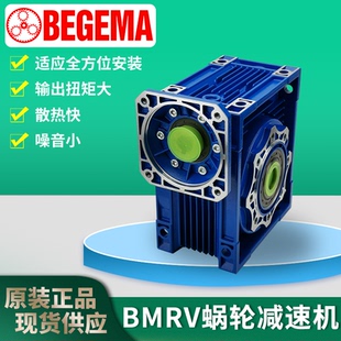 NMRV050063涡轮蜗轮蜗杆减速机步进电机伺服rv方法兰减速器齿轮箱