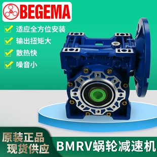 30063 上海BEGEMA BHRW050 090蝸輪蝸桿RV減速電機孔輸出 075