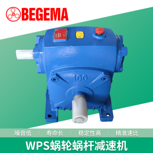 宝戈玛WPDA/WPDS/WPDO/WPDX40-60蜗轮蜗杆减速机转角铸铁箱体配件