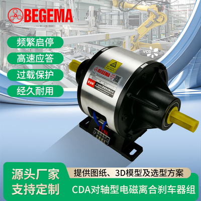 研新EFUL-Z-400/EFUL-Z-650 对轴型电磁离合器 制动器组DC24V现货