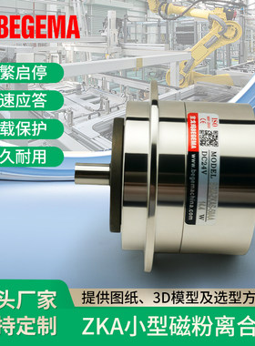 微型单轴双轴磁粉制动器离合器0.2KG/0.5KG轴头分离制动器电磁24V