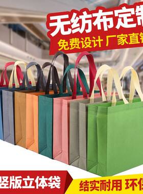 【特价】加厚无纺布袋环保手提袋