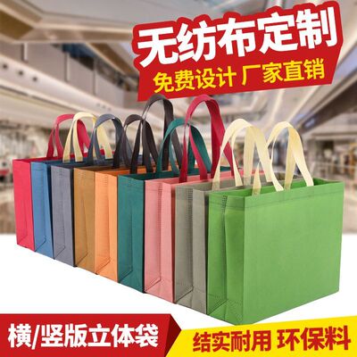 【特价】加厚无纺布袋环保手提袋