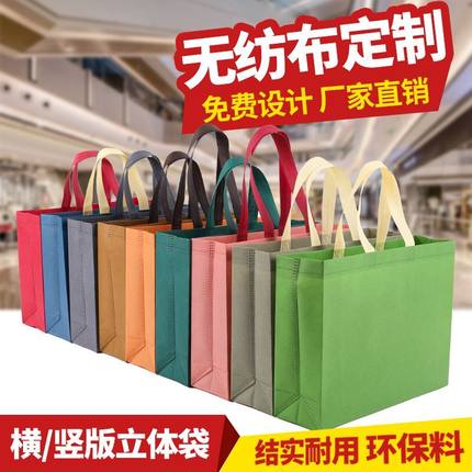 加厚无纺布袋子定制印刷logo服装店环保购物袋培训教育手提礼品袋