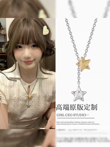 少女CEO | GIRLCEO韩系ins简约双色五角星项链小众高级感项链