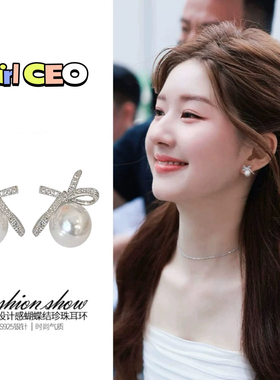 少女CEO | GIRLCEO赵露思平替耳饰蝴蝶结锆石耳钉爆款珍珠耳环