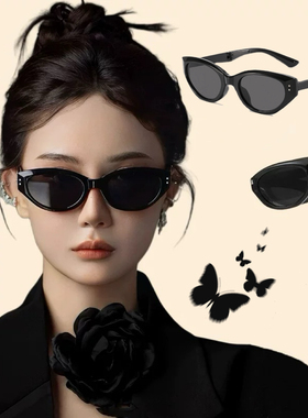 少女CEO可折叠猫眼墨镜女防晒高级感2024新款防紫外线太阳镜