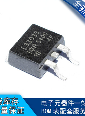 全新原装 L3303S IRL3303S MOS场效应管 30V 38A N沟道 TO-263