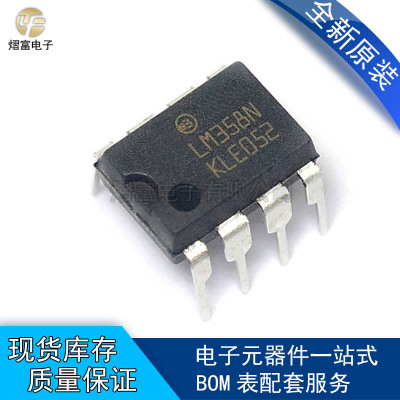 全新原装 LM358N LM358 运算放大器IC 芯片 双路 DIP-8直插