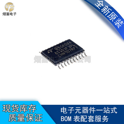 STM8S003F3P6/103/8L101/8L051/f3u6tr TSSOP-20 8位微控 制器