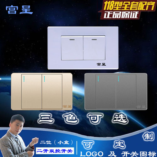 宫呈开关插座118系列二开双开双控开关面板插墙壁正品雅白家用