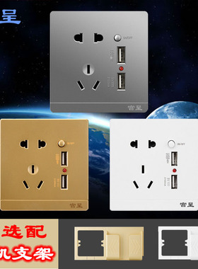 86型USB开关插座面板USB插座 墙壁5五孔电源插座带双USB多口充电