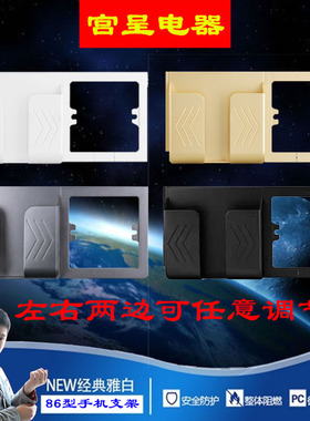 86型家用创意香槟金五孔USB开关插座固定式充电懒人墙壁手机支架