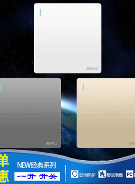 86型暗装开关插座面板双联1位一开单控双控开关带荧光 灰色金色