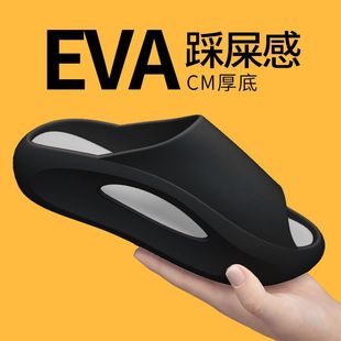 韩式 踩屎感eva拖鞋 男士 室内家居浴室防滑不臭厚底情侣凉拖鞋