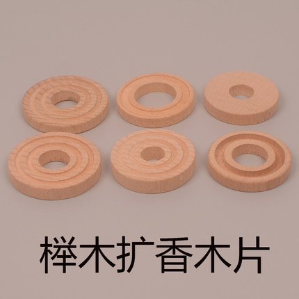 车载无味木片扩香器精油香水挥发散香木片原木榉木扩香木片替换芯