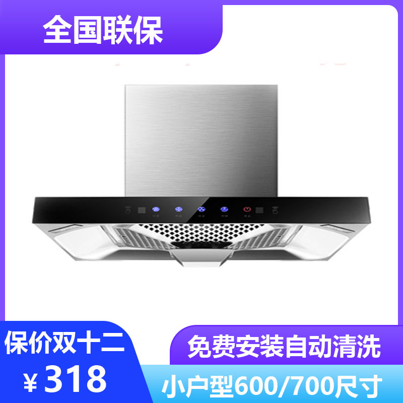 Good wife Mini Hoods Flats small-scale Chinese style 600mm 70cm750mm Automatic cleaningin the Large household appliances , Kitchen large electric , Hood  category - from Buy2taobao.com to provide professional Taobao agent buy service