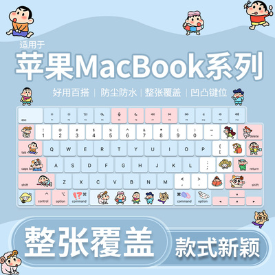 适用于2025款MacBook Air13英寸M4笔记本A3240电脑卡通键盘保护膜