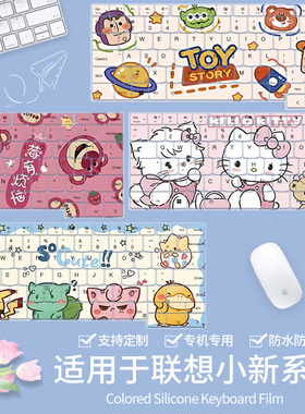 适用联想小新Pro14 IAH10 2025新款Ultra 5 225H笔记本键盘保护膜