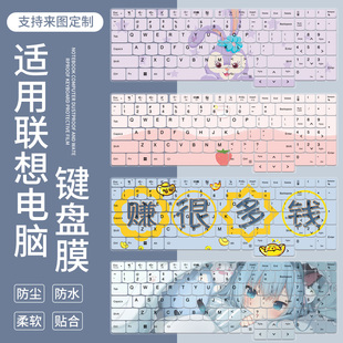 适用于联想ThinkBook 16 2025款Ultra5 225H笔记本电脑键盘保护膜
