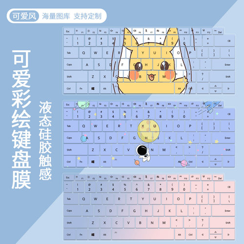 适用荣耀MagicBook X14 Pro锐龙版R7-7840HS笔记本电脑键盘保护膜