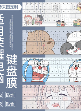 适用荣耀X16 Plus 2025 FHD UMA Core5-220H笔记本电脑键盘保护膜