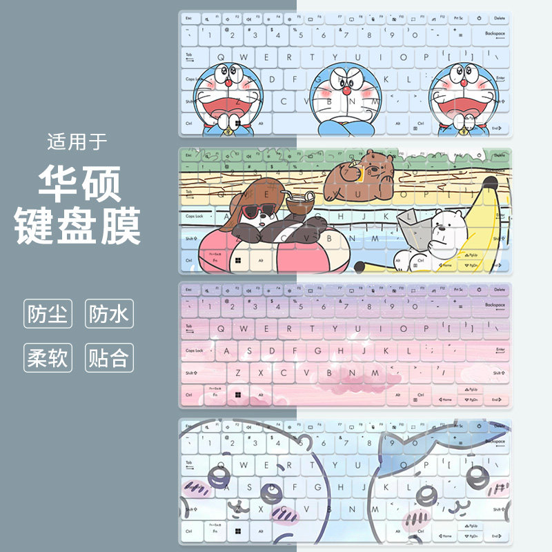 适用于华硕a豆14 2025新品AI轻薄本 13代i5笔记本14寸键盘保护膜