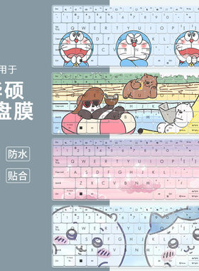 适用于华硕a豆14 2025新品AI轻薄本 13代i5笔记本14寸键盘保护膜