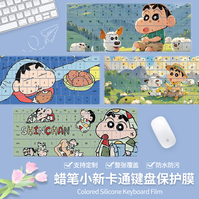 适用于惠普战66八代 16英寸Zhan66 16 G8R电脑蜡笔小新键盘保护膜