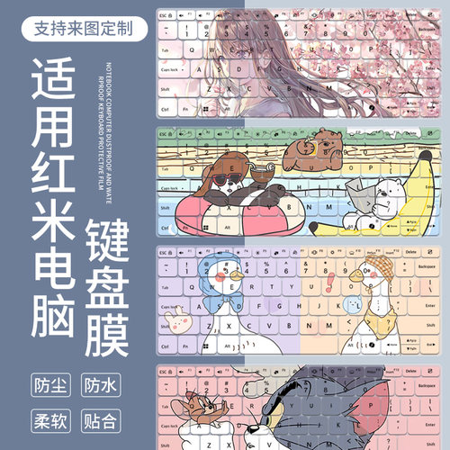 适用小米RedmiBook 16 2024款i5-12450H笔记本电脑按键键盘保护膜