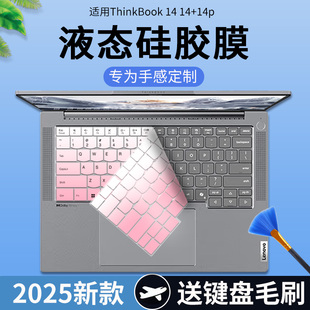 适用联想Thinkbook 14 G5+ IRH 2023款14寸笔记本电脑键盘保护膜