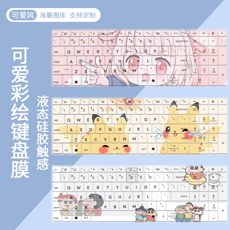 适用于惠普星Book Plus 16 大屏轻薄笔记本电脑2024款键盘保护膜