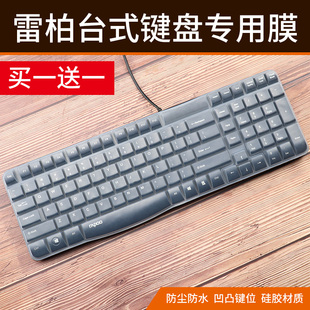 适用Rapoo雷柏X1800S KM325键盘保护膜无线键盘防尘罩凹凸防水垫
