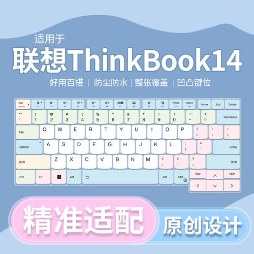 适用于联想ThinkBook 14+锐龙版2026笔记本电脑R7-H255键盘保护膜