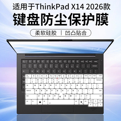 适用适用2026款ThinkPadX14 Gen1联想笔记本键盘膜E14按键防尘膜