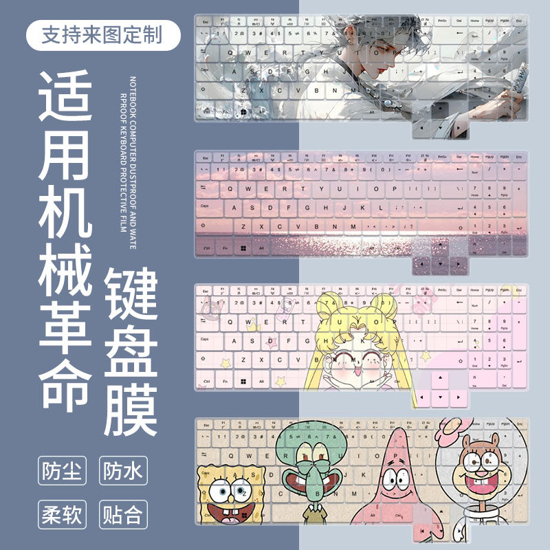 适用于机械革命翼龙15Pro 电竞轻薄游戏笔记本R7-8745H键盘保护膜