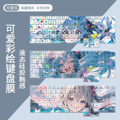 适用 联想拯救者Y7000P 2025 AI元启i9 14900HX笔记本键盘保护膜