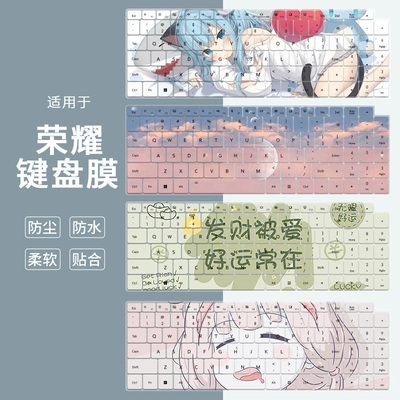 适用于荣耀MagicBookPro16 25款荣耀游戏本pro162024款键盘保护膜