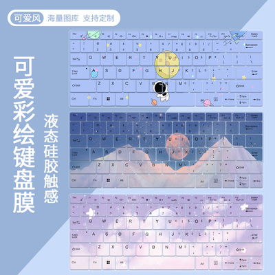 适用于联想来酷Pro14 2025款键盘膜Lecoo Pro14笔记本14寸防尘膜