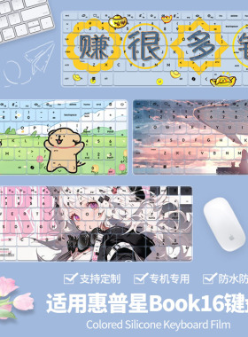适用惠普2026新品OmniBook 3 16英寸星Book16笔记本键盘保护膜套