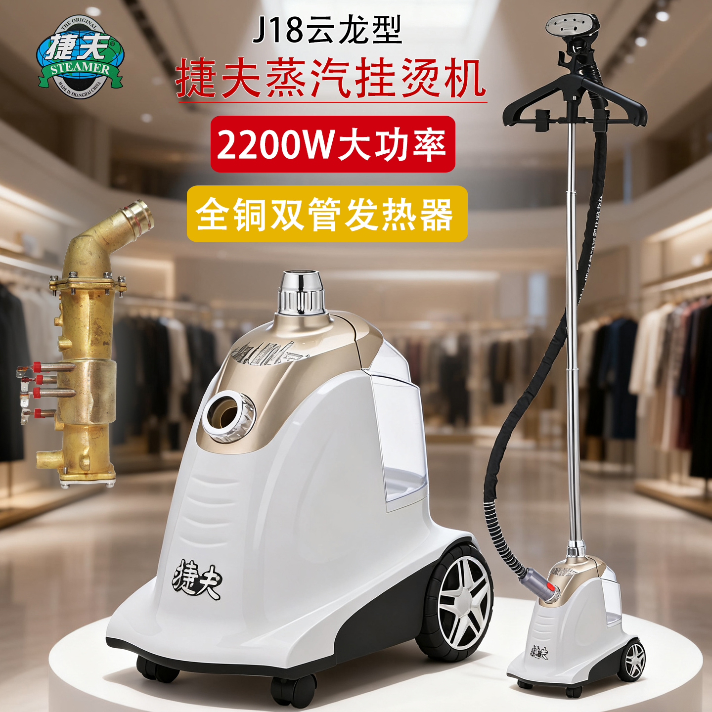 捷夫厂家服装店商用全铜发热器