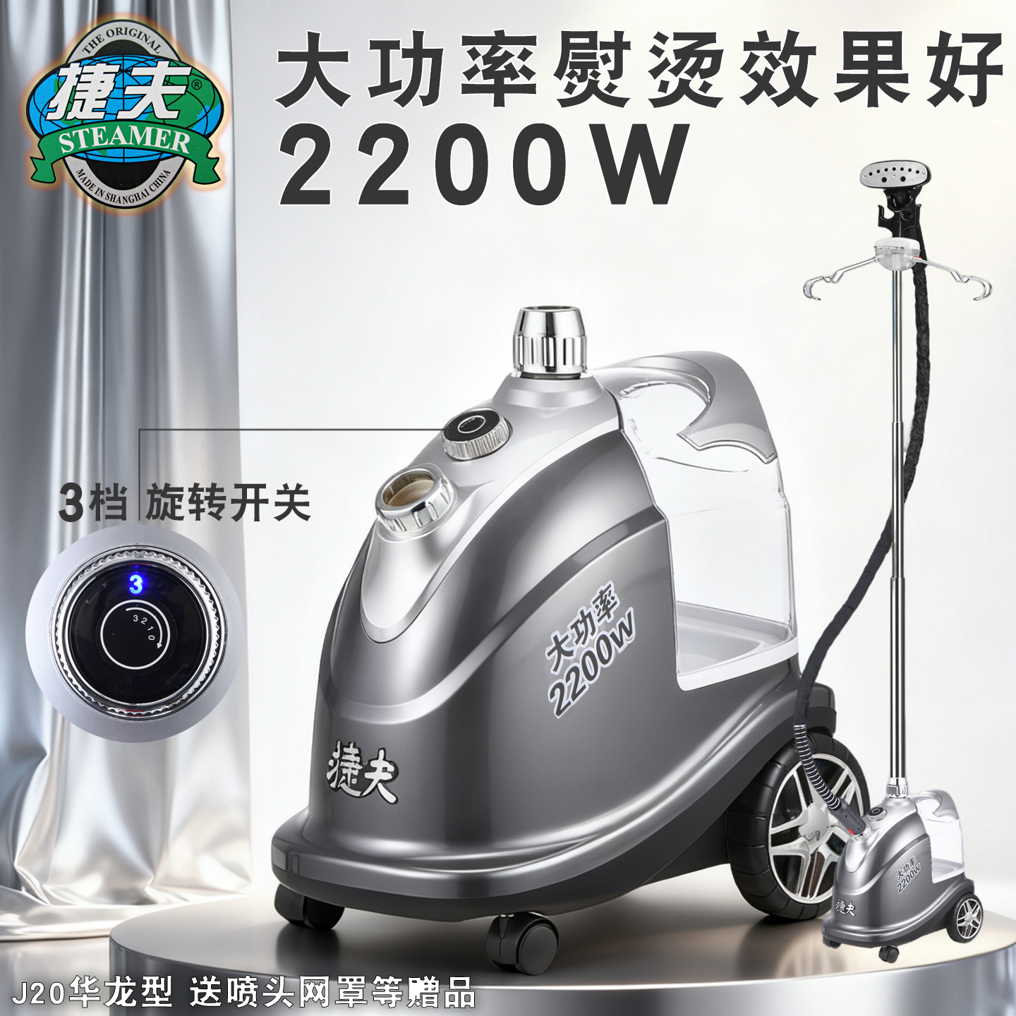 捷夫厂家直销大功率2200瓦新款