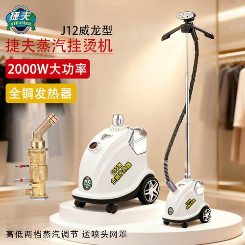 捷夫厂家服装店商用家用双控温灯