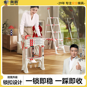 奥鹏锁扣家用梯子折叠伸缩加厚铝合金楼梯乔迁人字梯可携式升降爬