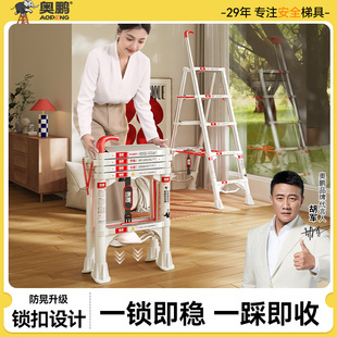 奥鹏锁扣家用梯子折叠伸缩加厚铝合金楼梯乔迁人字梯可携式升降爬