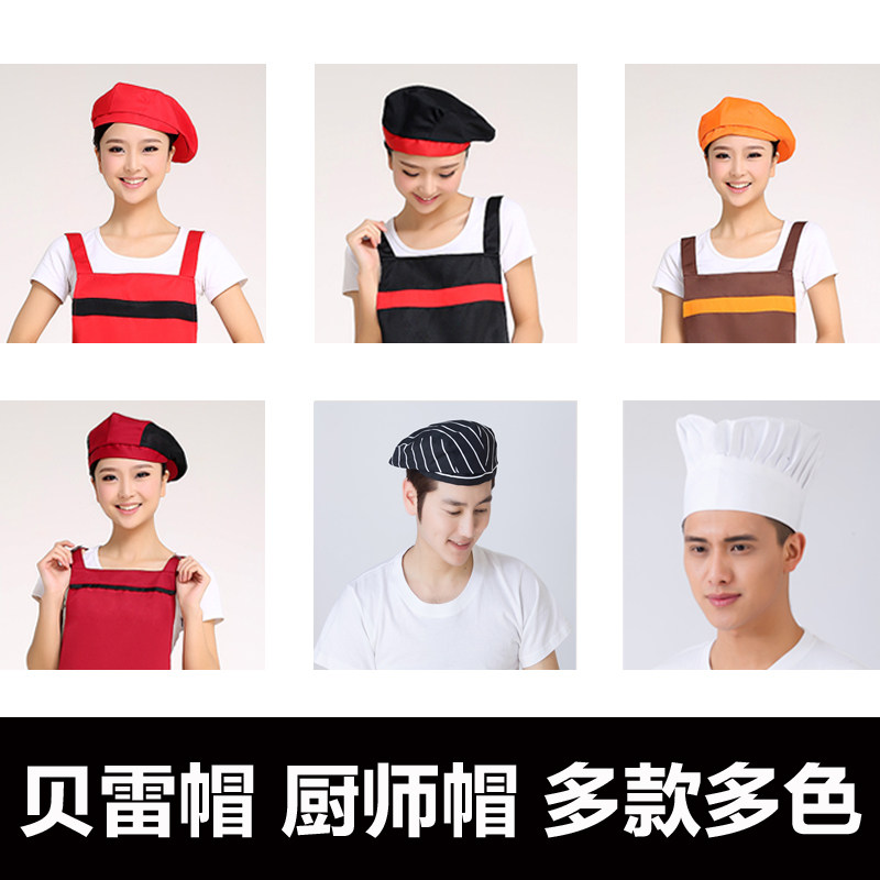 餐厅风服务员鸭舌贝雷帽透气定制